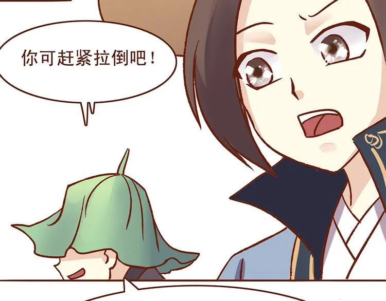 第29话 和睦相处是假象？ 第12页