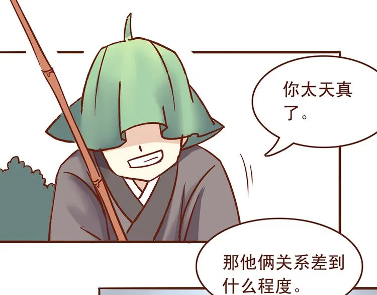 第29话 和睦相处是假象？ 第20页
