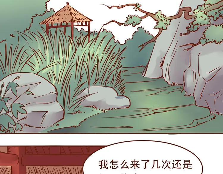 第30话 月清秋拜访燕山派 第2页