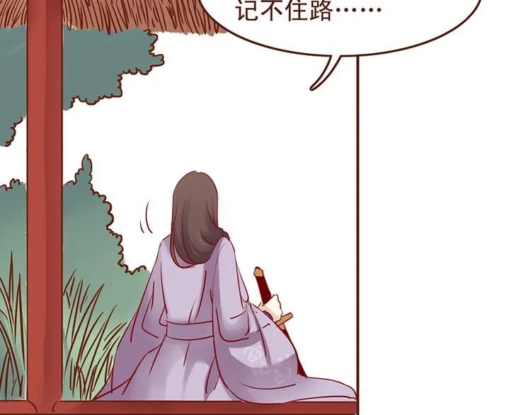 第30话 月清秋拜访燕山派 第3页