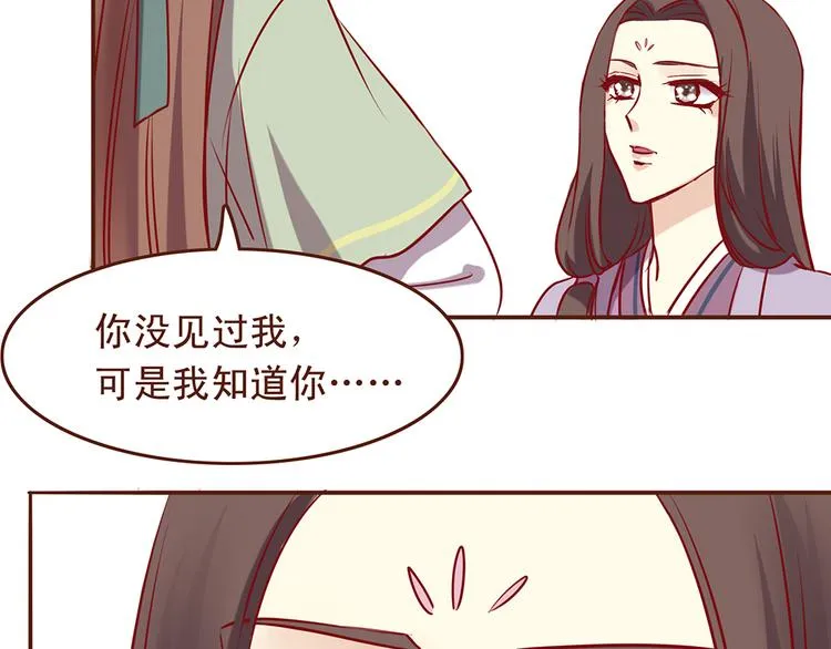 第30话 月清秋拜访燕山派 第7页