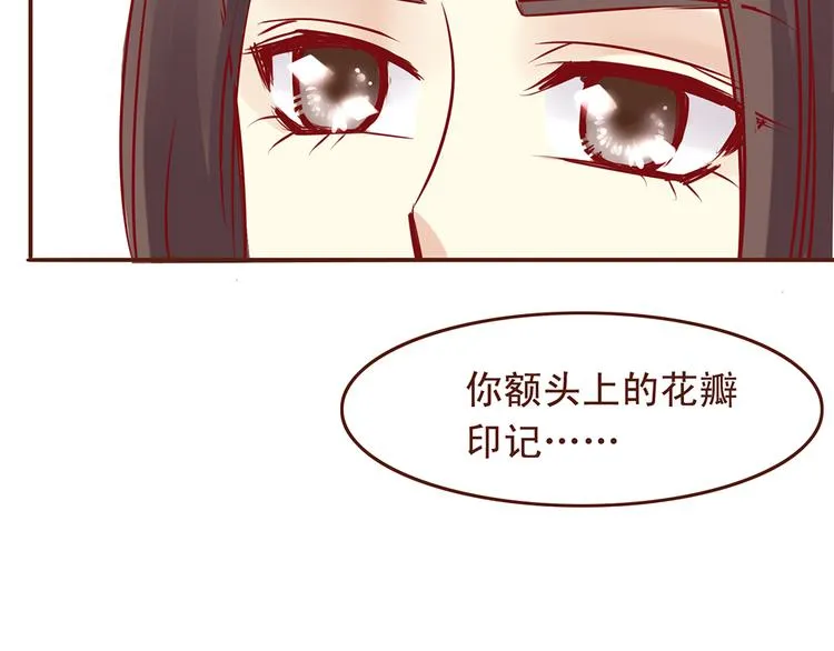 第30话 月清秋拜访燕山派 第8页