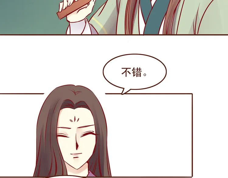 第30话 月清秋拜访燕山派 第12页