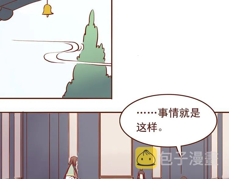 第30话 月清秋拜访燕山派 第19页