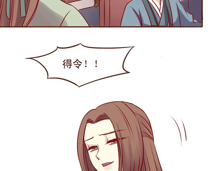 第30话 月清秋拜访燕山派 第22页