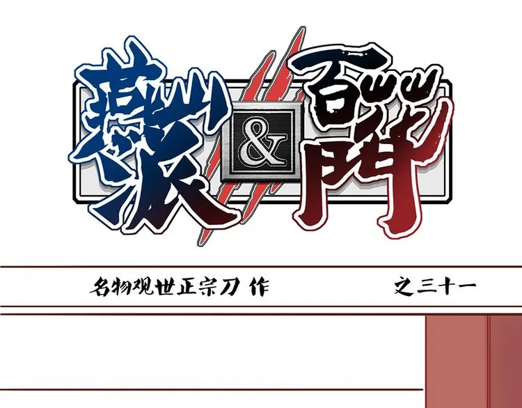 第31话 药到病除的好办法！ 第1页