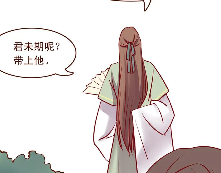 第31话 药到病除的好办法！ 第11页