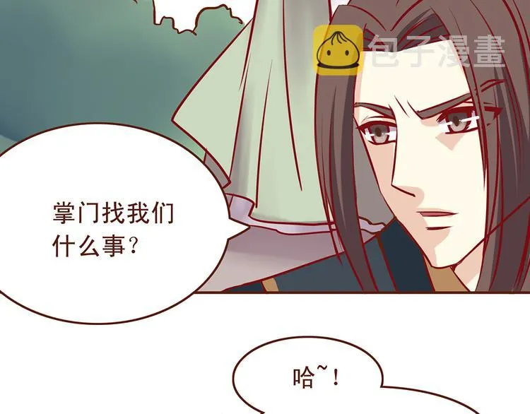 第31话 药到病除的好办法！ 第12页