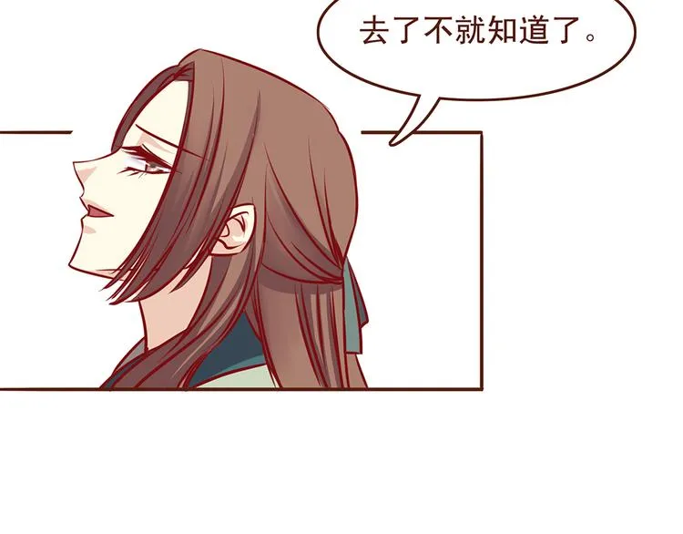 第31话 药到病除的好办法！ 第13页
