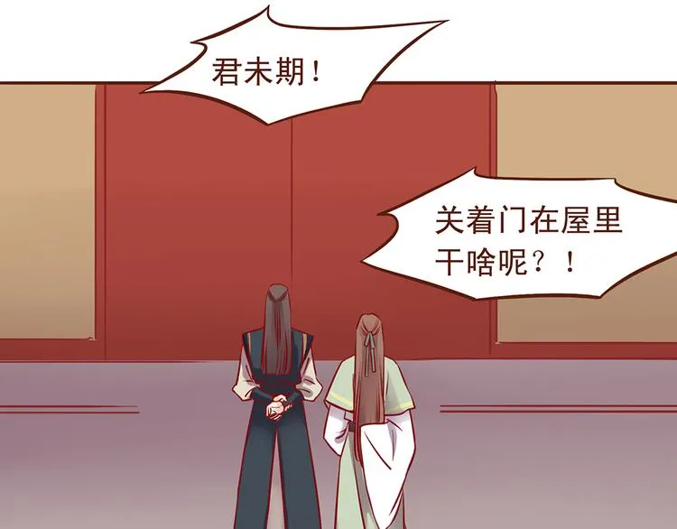 第31话 药到病除的好办法！ 第14页