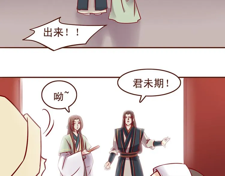 第31话 药到病除的好办法！ 第15页