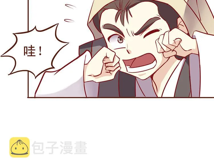 第31话 药到病除的好办法！ 第17页