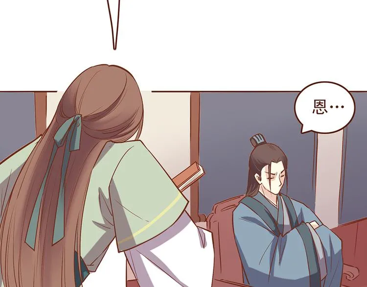 第32话 被师父责罚？ 第15页