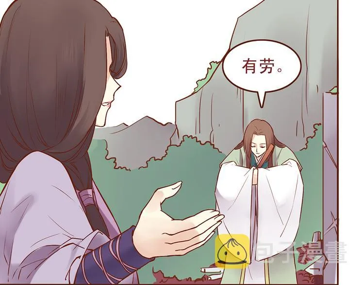 第33话 顾师兄被当成女人！ 第7页