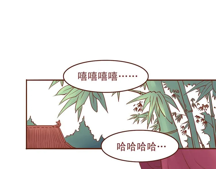第33话 顾师兄被当成女人！ 第9页