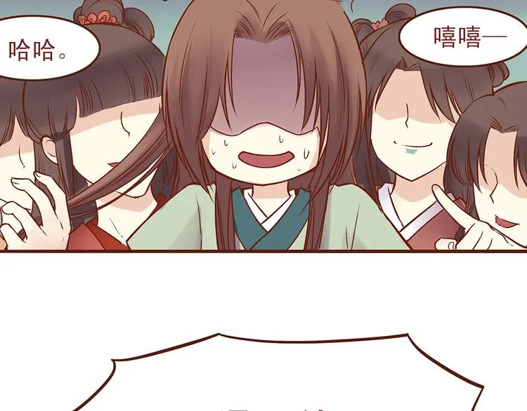 第33话 顾师兄被当成女人！ 第12页