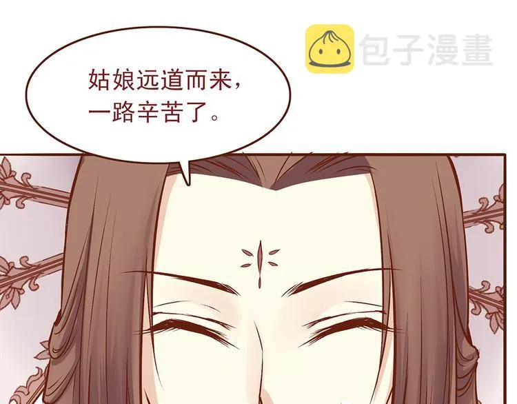 第33话 顾师兄被当成女人！ 第15页