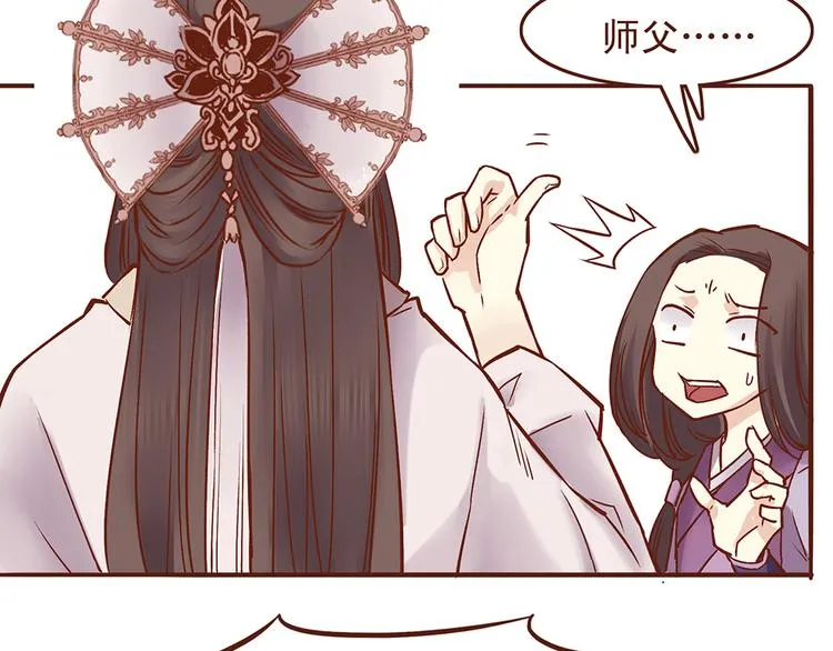 第33话 顾师兄被当成女人！ 第30页