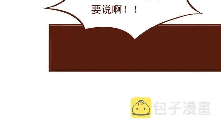 第33话 顾师兄被当成女人！ 第33页