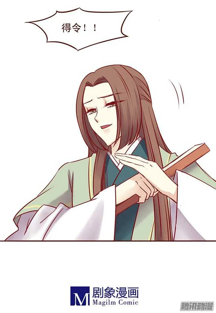 第34话 顾师兄命丧百花门？ 第9页