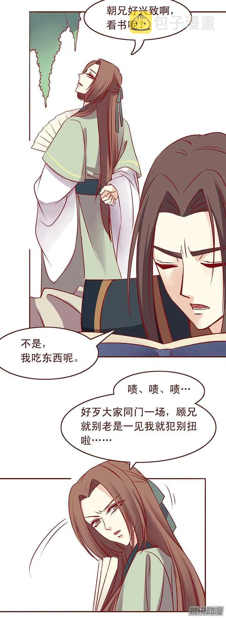第35话 袖手旁观？ 第2页