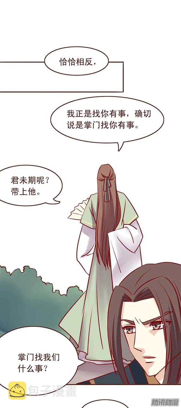 第35话 袖手旁观？ 第4页