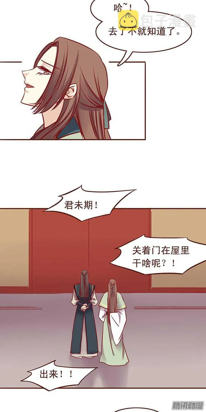 第35话 袖手旁观？ 第5页