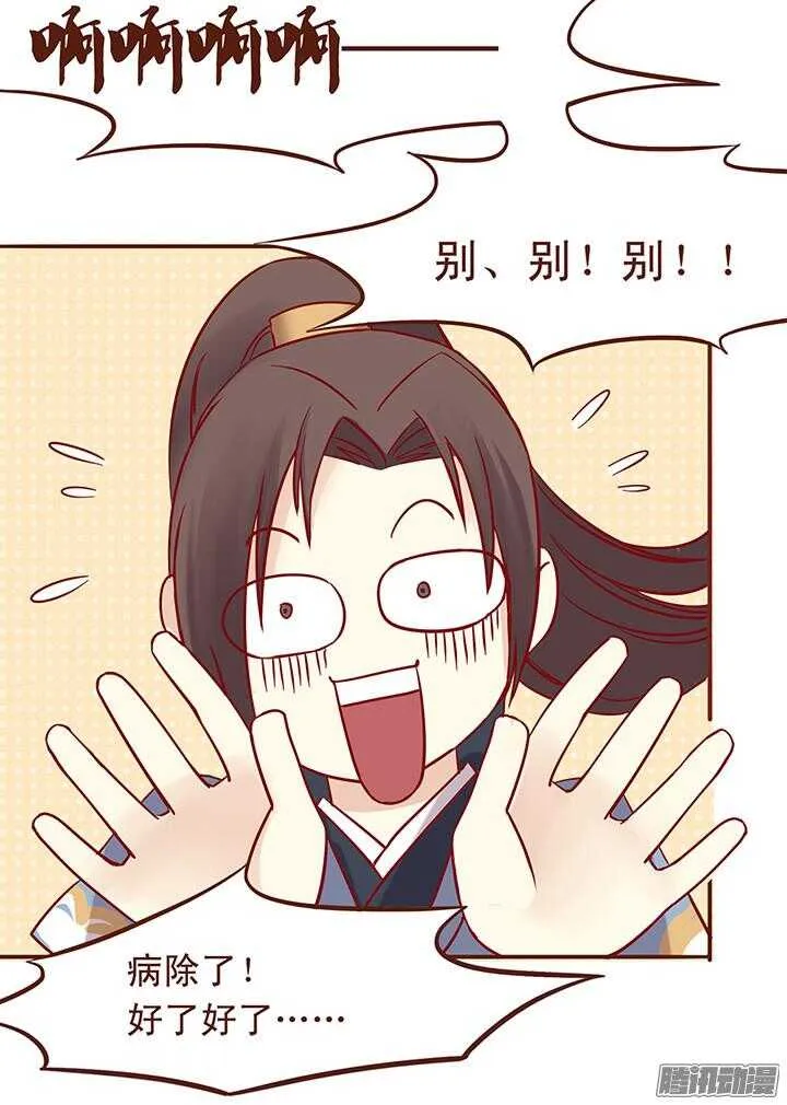 第35话 袖手旁观？ 第9页