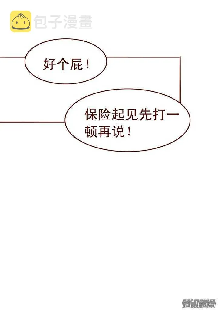 第35话 袖手旁观？ 第10页