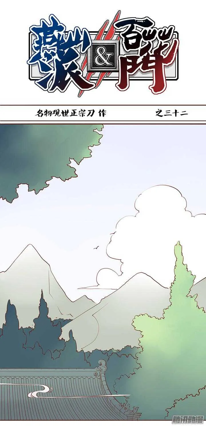 第36话 交代临终遗言？ 第1页