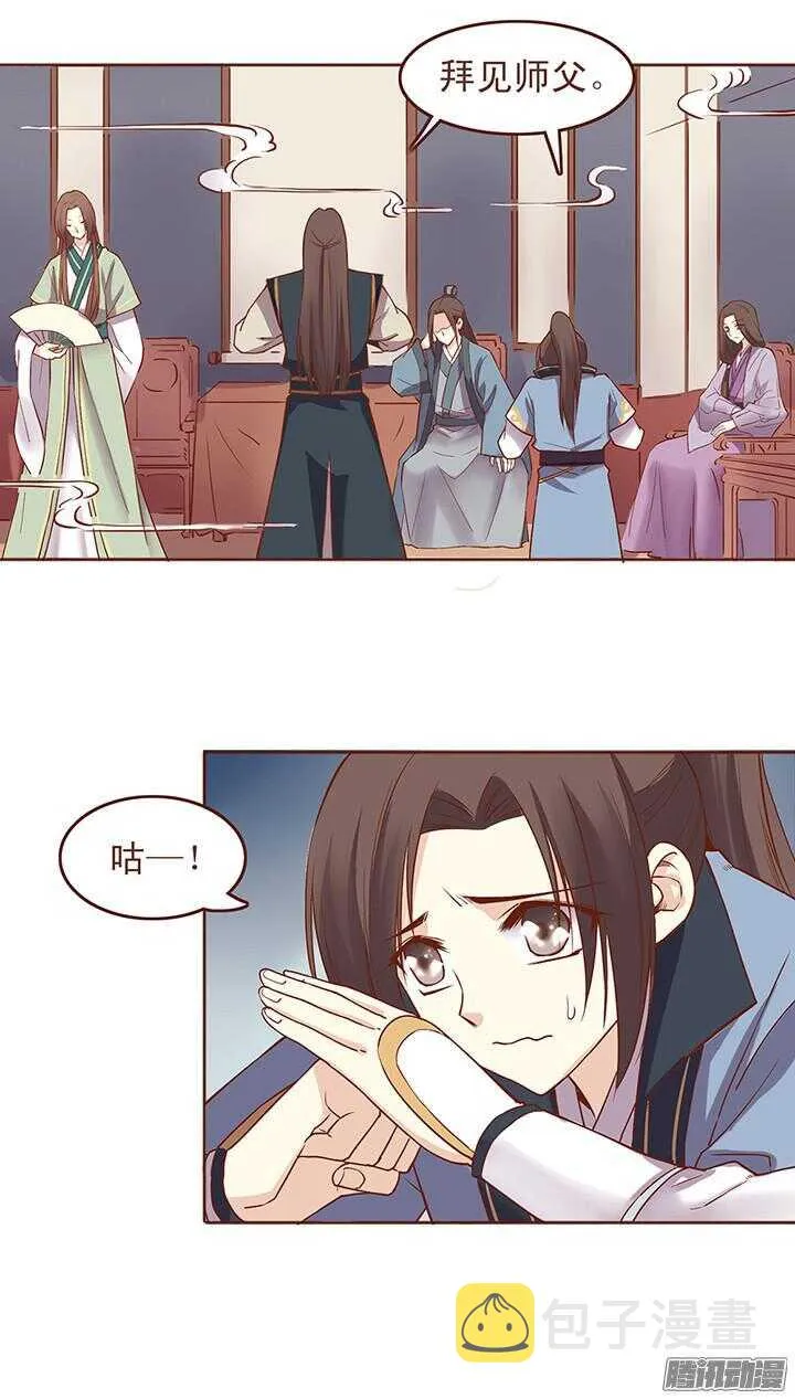 第36话 交代临终遗言？ 第2页