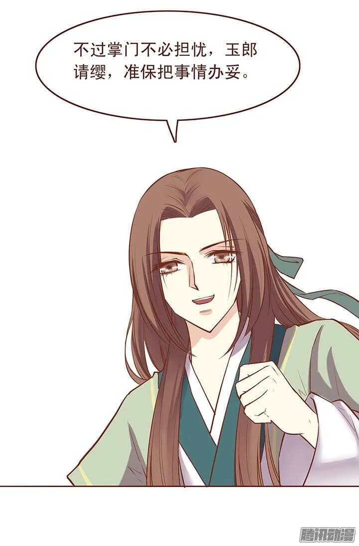第36话 交代临终遗言？ 第6页