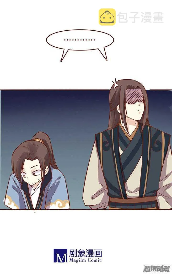 第36话 交代临终遗言？ 第8页