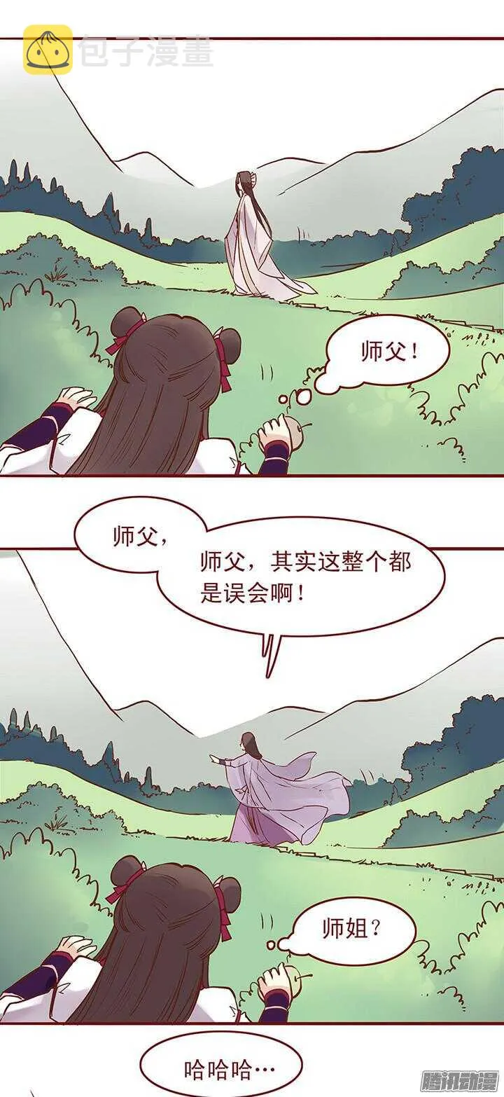第38话 朝暮行成监工头？ 第5页