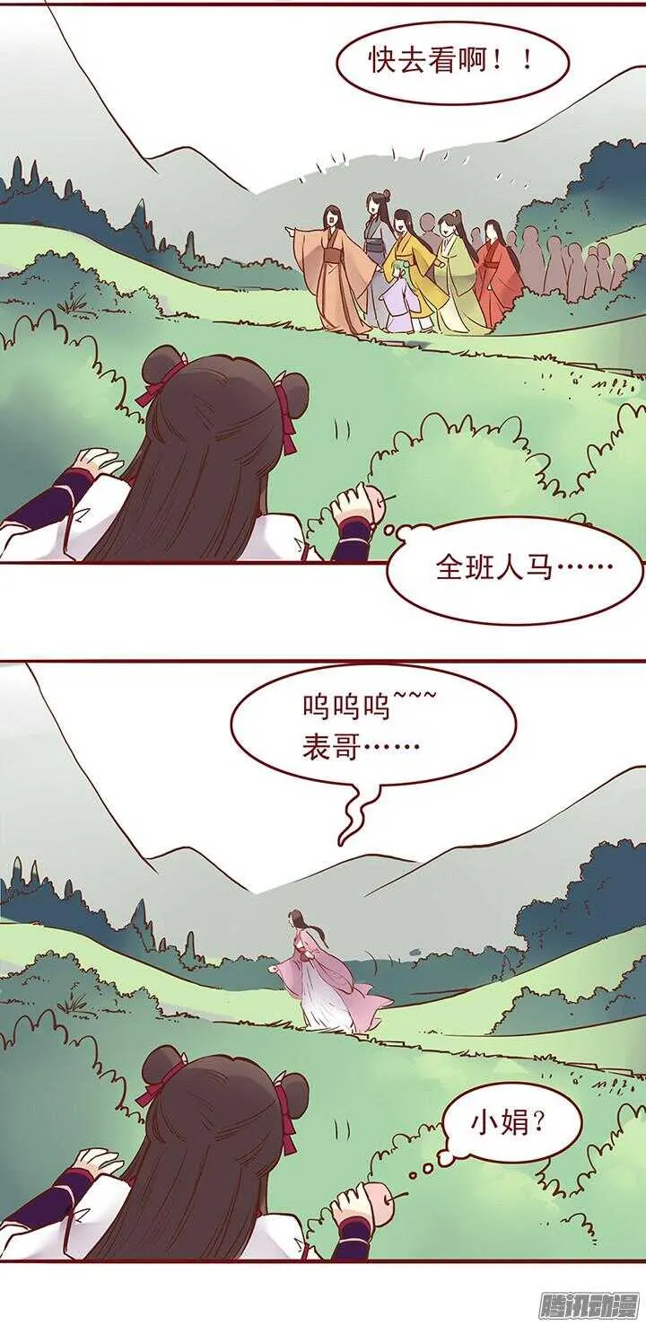 第38话 朝暮行成监工头？ 第6页