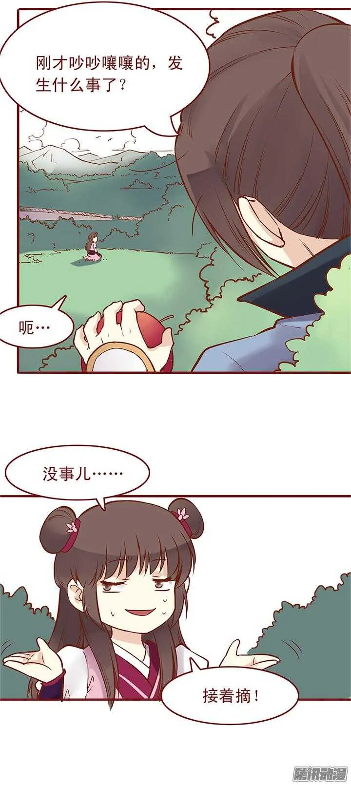 第38话 朝暮行成监工头？ 第9页