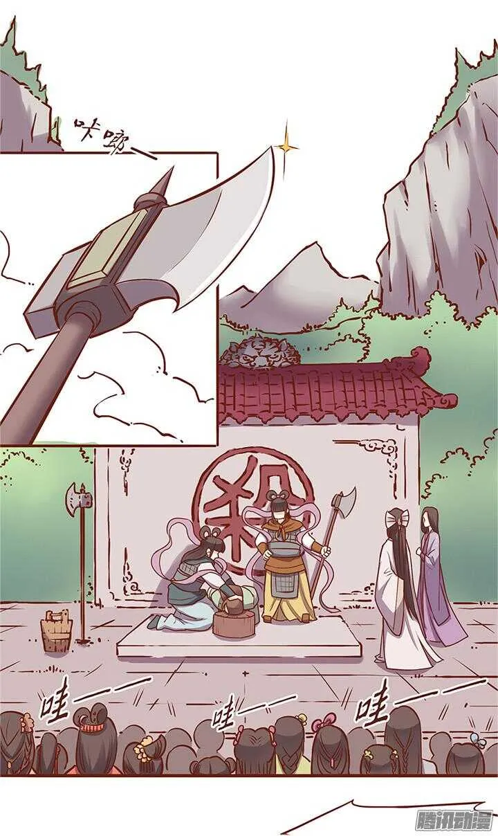 第39话 让人心跳的对视！ 第5页