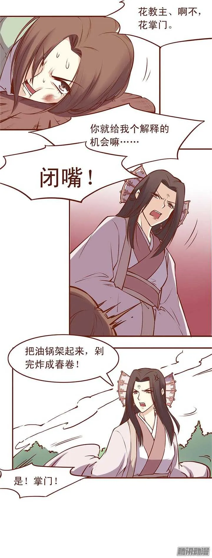 第39话 让人心跳的对视！ 第6页