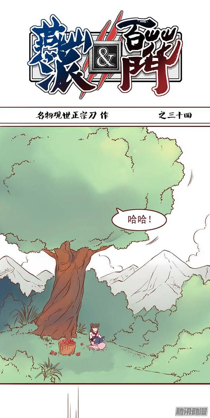 第42话 搭讪的N种方式 第1页