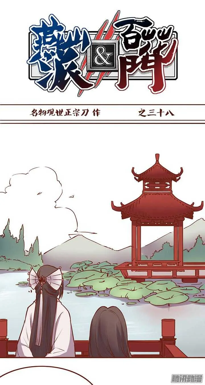 第42话 搭讪的N种方式 第2页