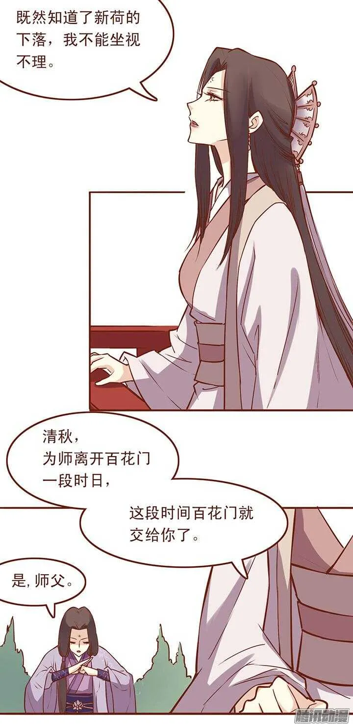 第42话 搭讪的N种方式 第3页