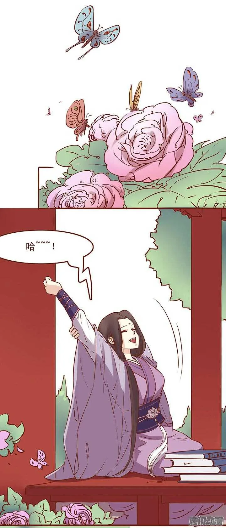 第42话 搭讪的N种方式 第4页