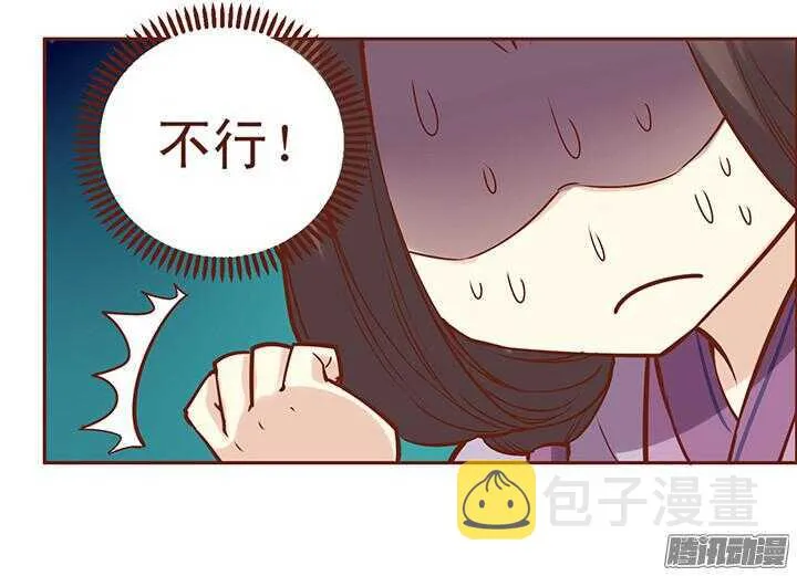 第45话 终于搭上话了！ 第4页