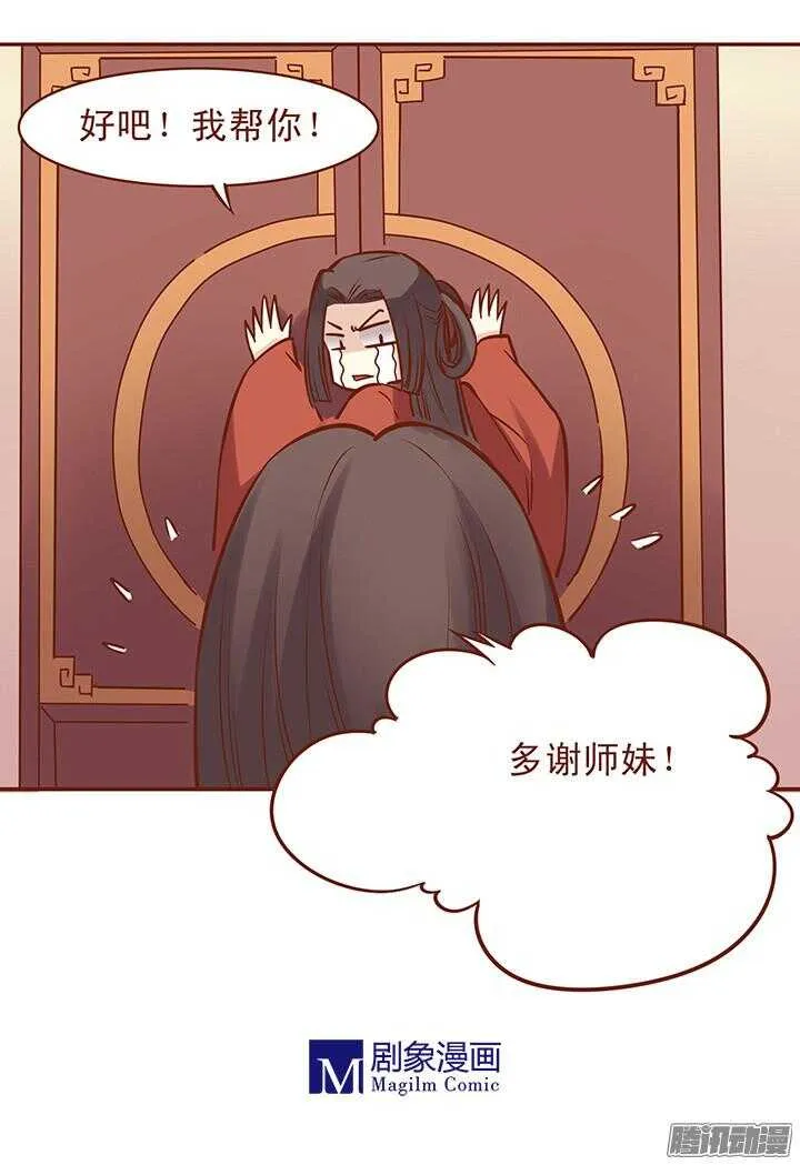 第45话 终于搭上话了！ 第14页