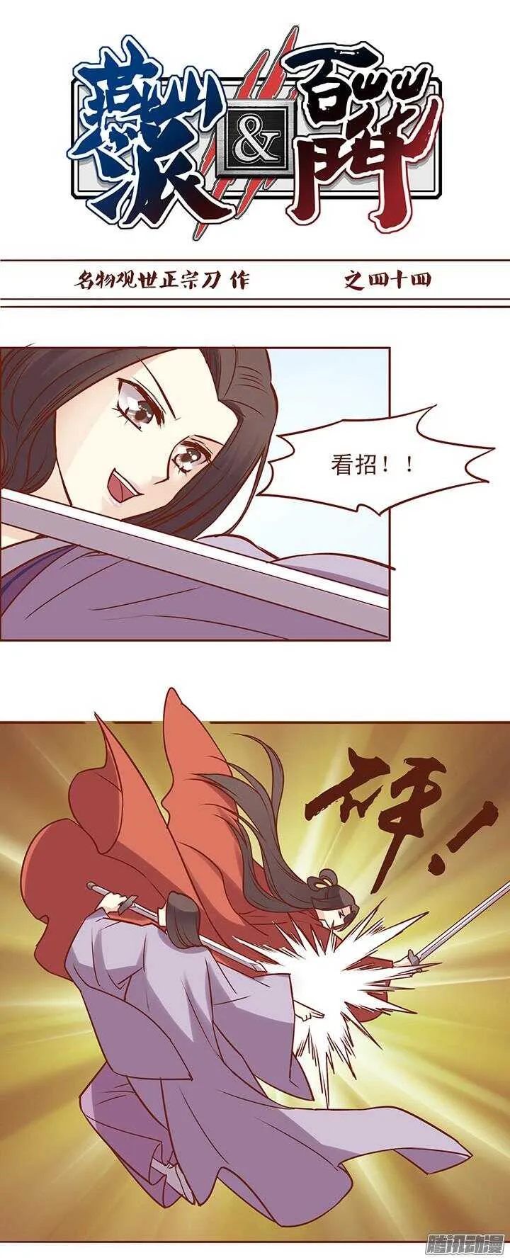 第48话 你就是女生 第1页
