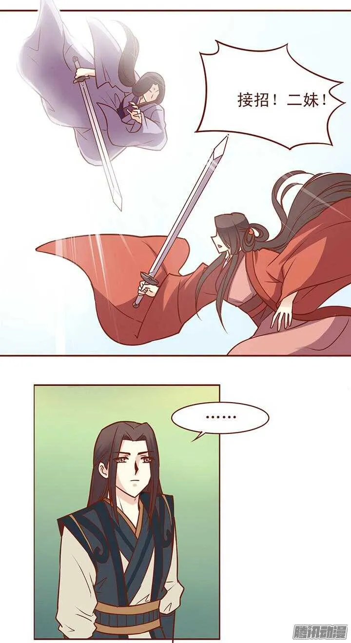 第48话 你就是女生 第3页