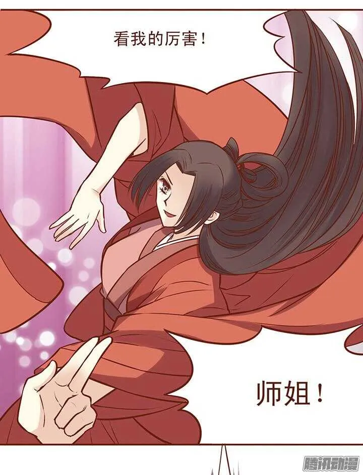 第48话 你就是女生 第5页