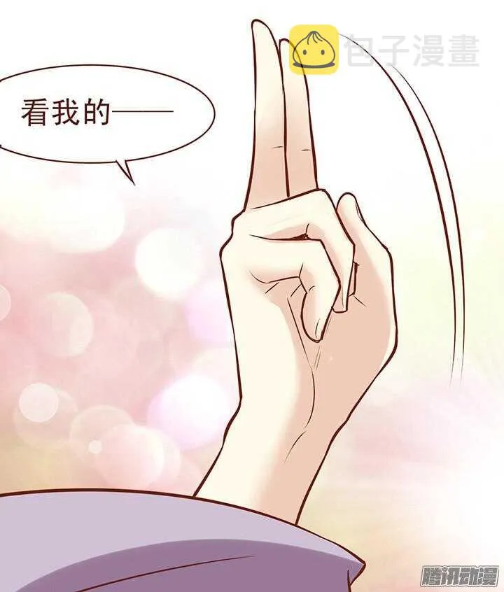 第48话 你就是女生 第7页