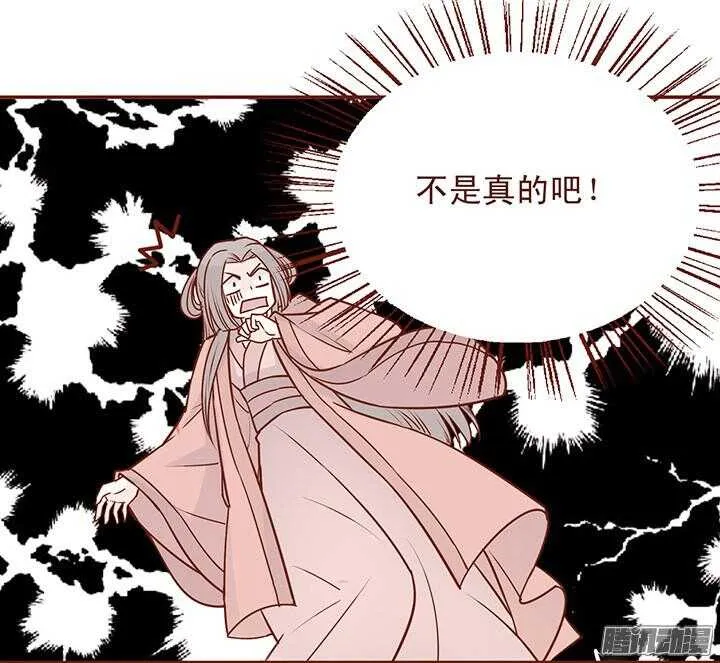 第48话 你就是女生 第8页