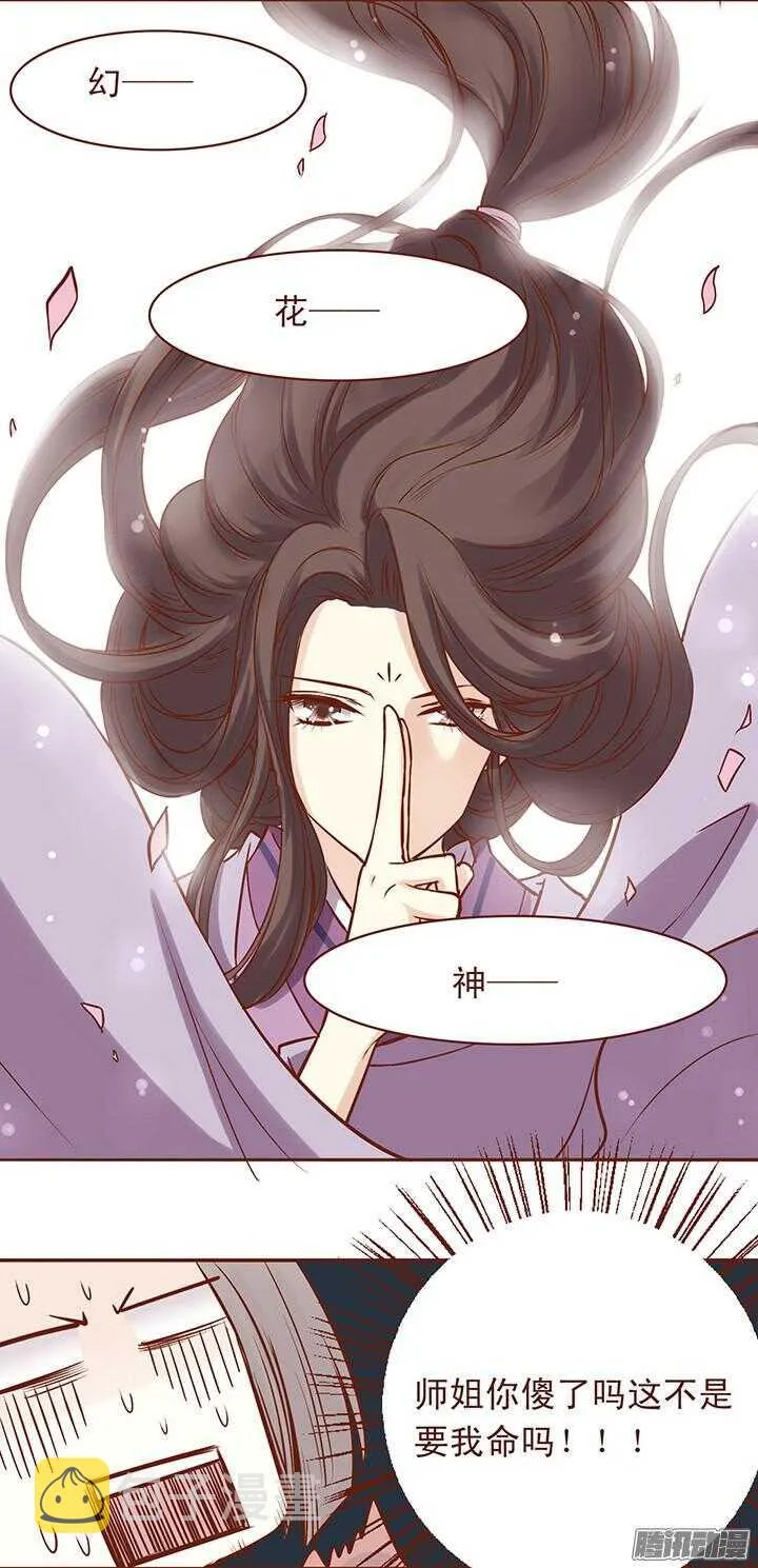 第48话 你就是女生 第9页